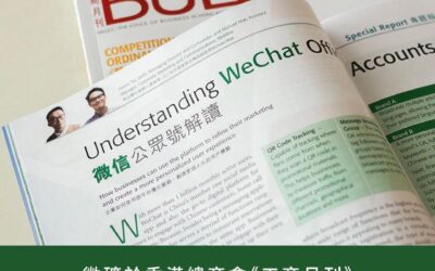 Understanding WeChat Official Accounts